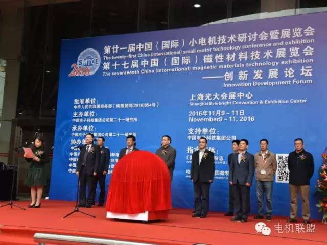 zoty中欧智能仪器—第廿一届中国小电机技术研讨会