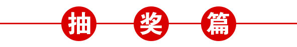 zoty中欧智能仪器—zoty中欧十周年庆典暨年会