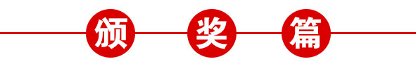 zoty中欧智能仪器—zoty中欧十周年庆典暨年会