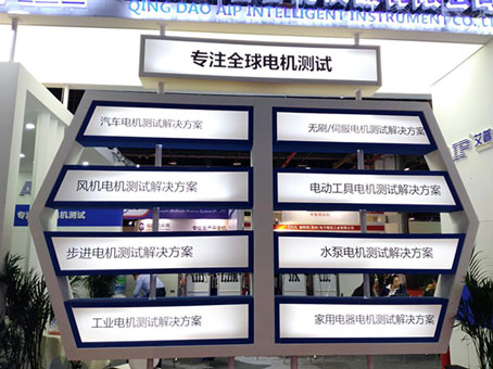zoty中欧智能仪器—电机测试解决方案