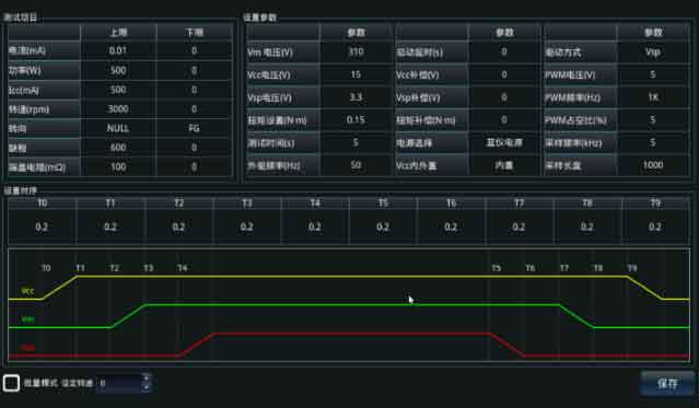 zoty中欧智能---测试界面