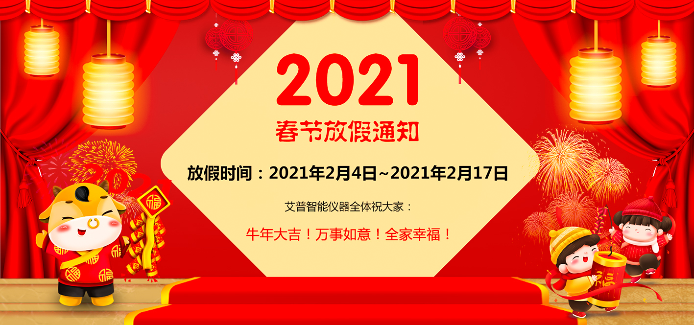 zoty中欧智能仪器