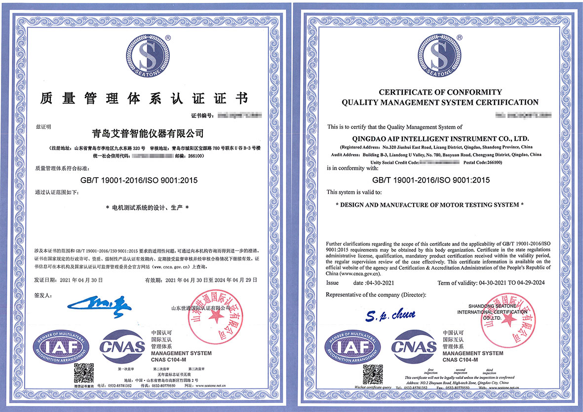 zoty中欧智能—ISO9001体系认证证书