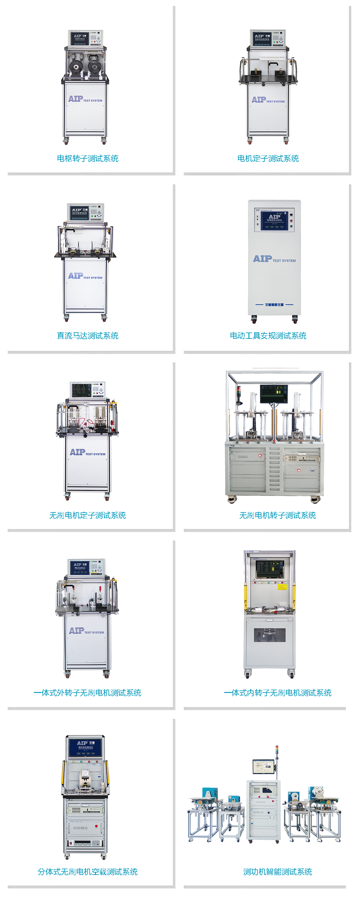 zoty中欧智能—电动工具无刷电机测试解决方案