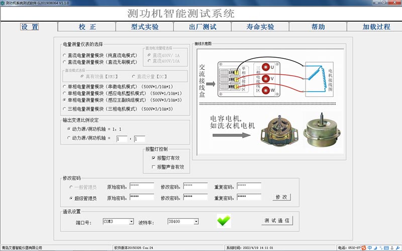 测功机测试系统选型-zoty中欧智能.jpg