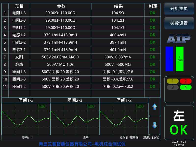 直流无刷电机短路测试界面-zoty中欧智能.jpg