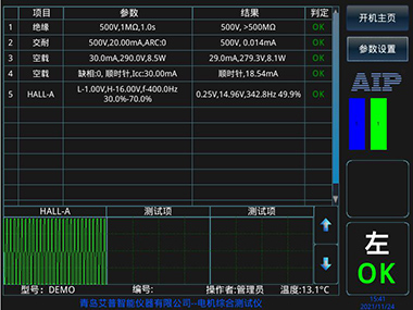 直流无刷电机功率错误测试界面-zoty中欧智能.jpg