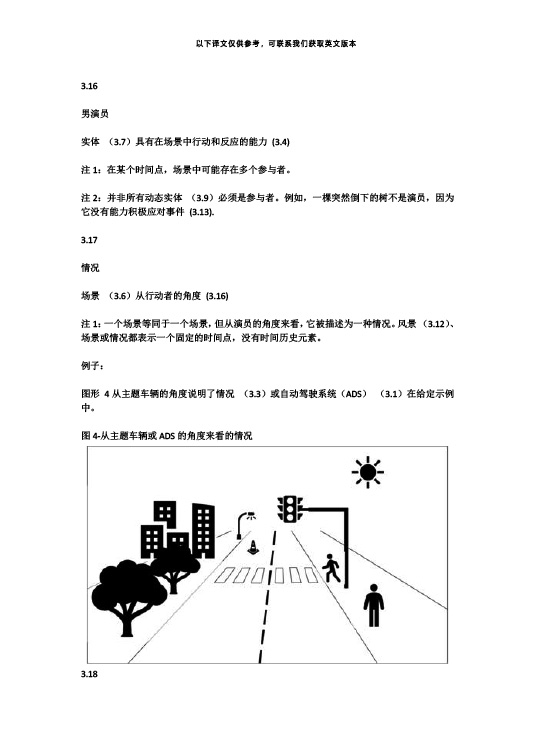 中国牵头首个自动驾驶测试场景国际标准ISO34501正式发布—zoty中欧智能.jpg
