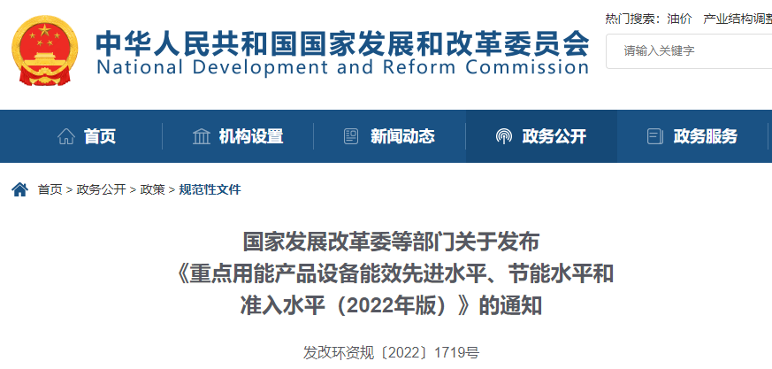 三相异步电机、永磁同步电机最新能效水平发布—zoty中欧智能.png