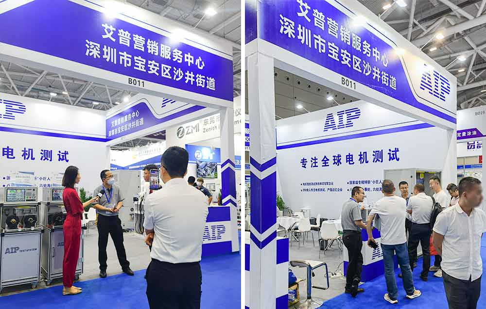 精彩回顾|祝贺AIPzoty中欧深圳电机展圆满结束—AIPzoty中欧.jpg