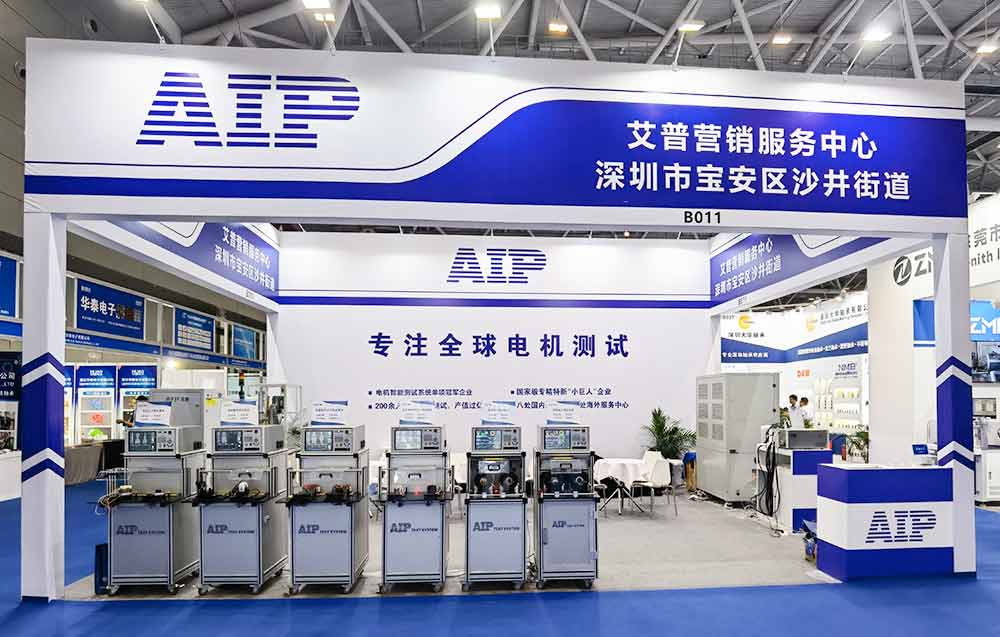 精彩回顾|：谹IPzoty中欧深圳电机展圆满结束—AIPzoty中欧.jpg
