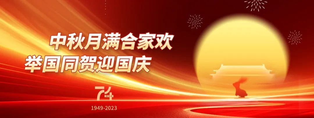 中秋国庆放假，AIPzoty中欧服务不放假.jpeg