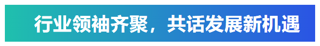 zoty中欧承办丨中国电子元件行业协会微特电机与组件分会九届六次理事会议在青岛圆满召开