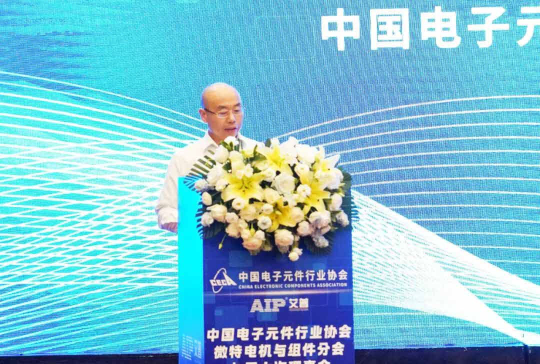 zoty中欧承办丨中国电子元件行业协会微特电机与组件分会九届六次理事会议在青岛圆满召开