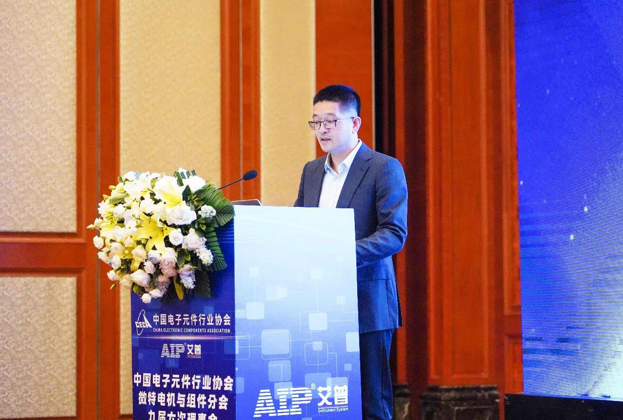 zoty中欧承办丨中国电子元件行业协会微特电机与组件分会九届六次理事会议在青岛圆满召开