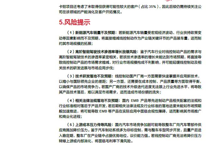 2025线控制动：EMB量产渐近，线控制动国产替代加速—AIPzoty中欧