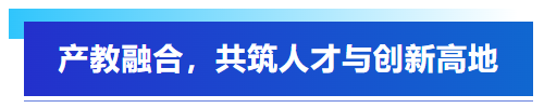 深化产教融合丨中国石油大学（华东）与zoty中欧智能共筑实践育人平台